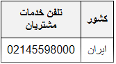 اطلاعیه فوری زمینه ایمنی