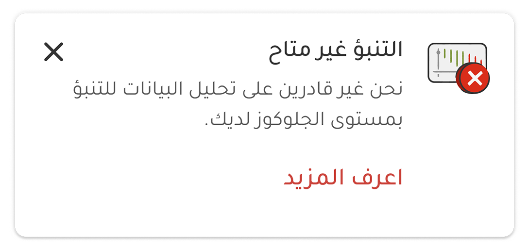 Notif_predict-unavailable-data_AE
