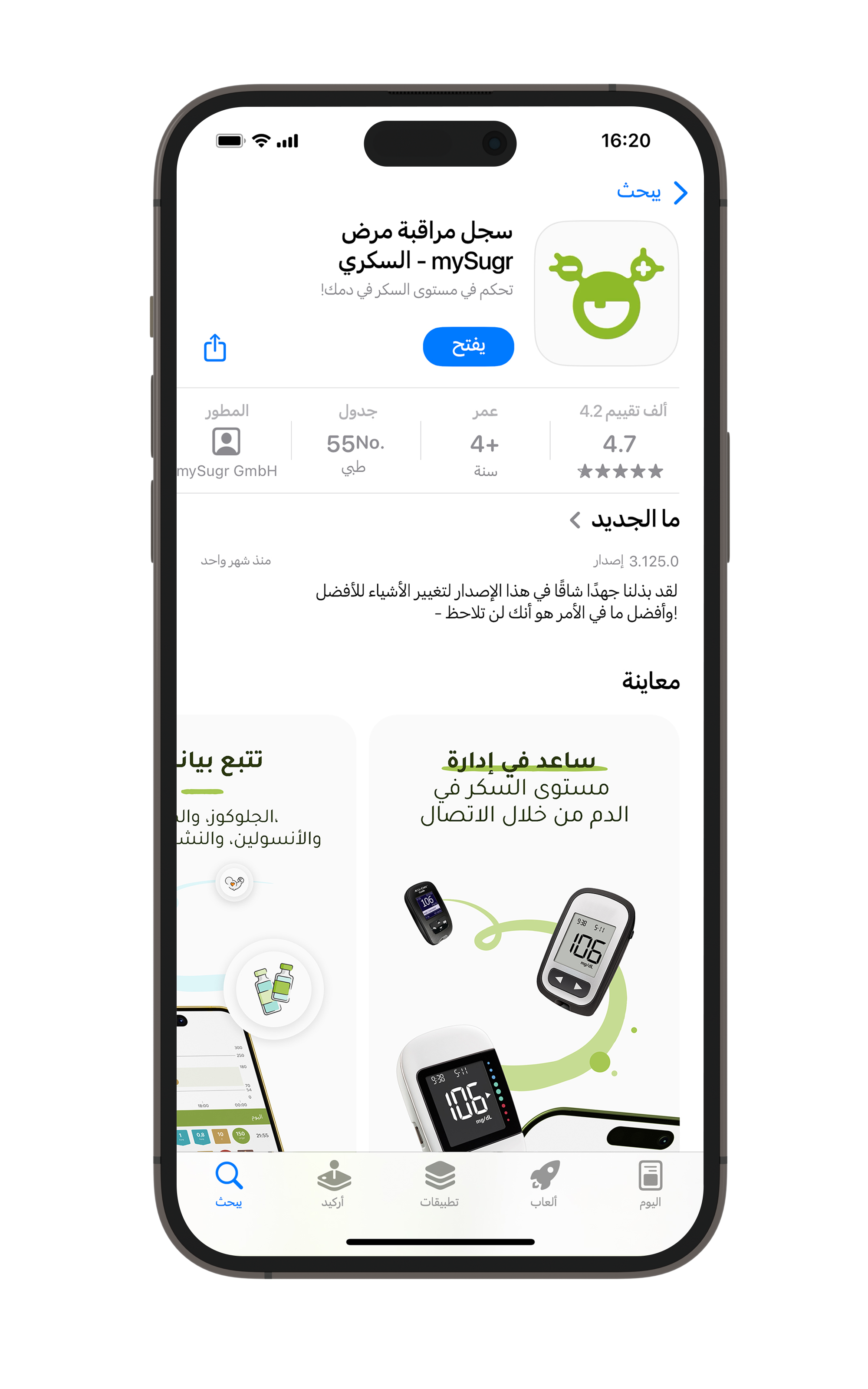 Pairing-SmartGuide_step-1_AE