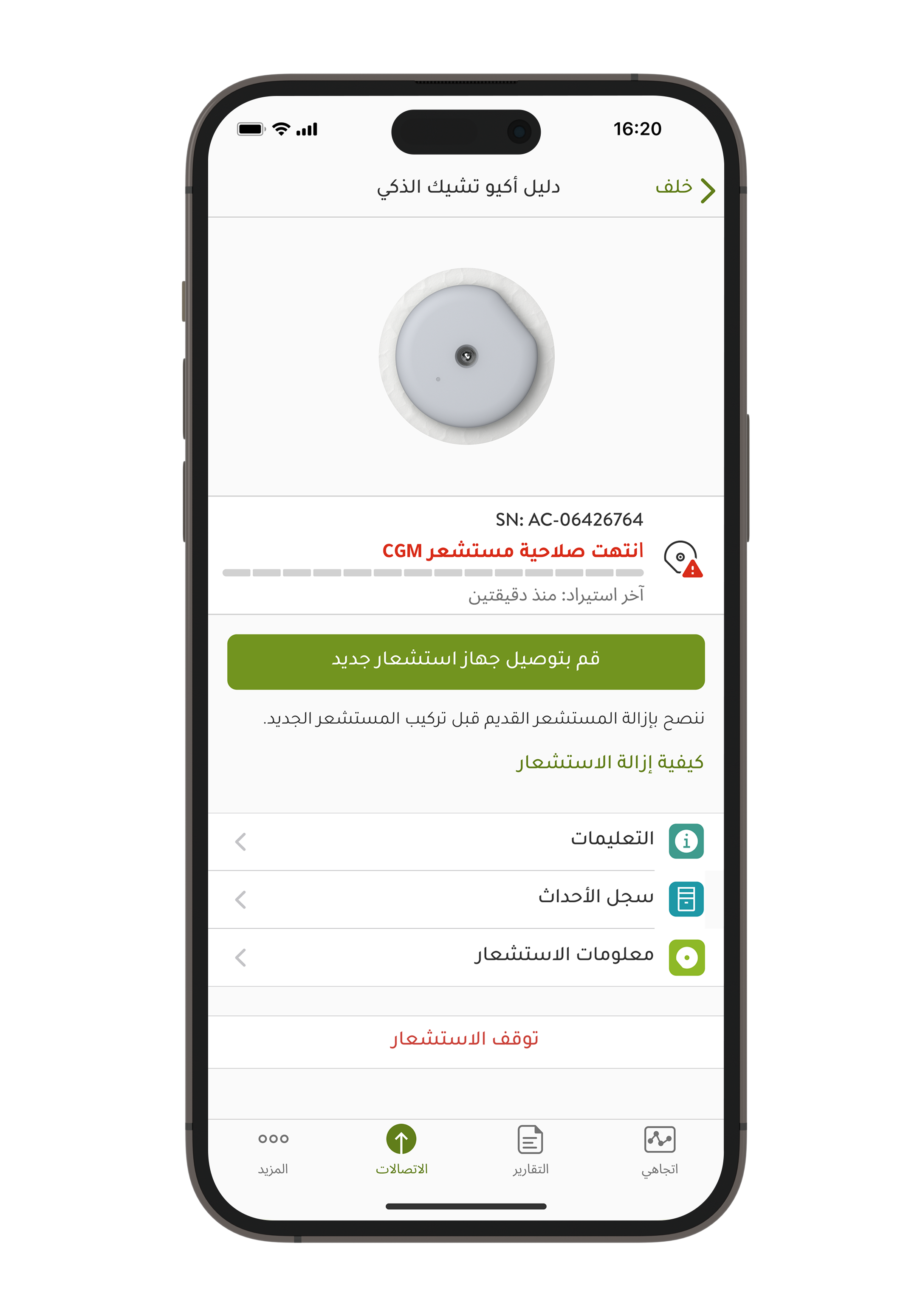 Remove-sensor_step-1_AE
