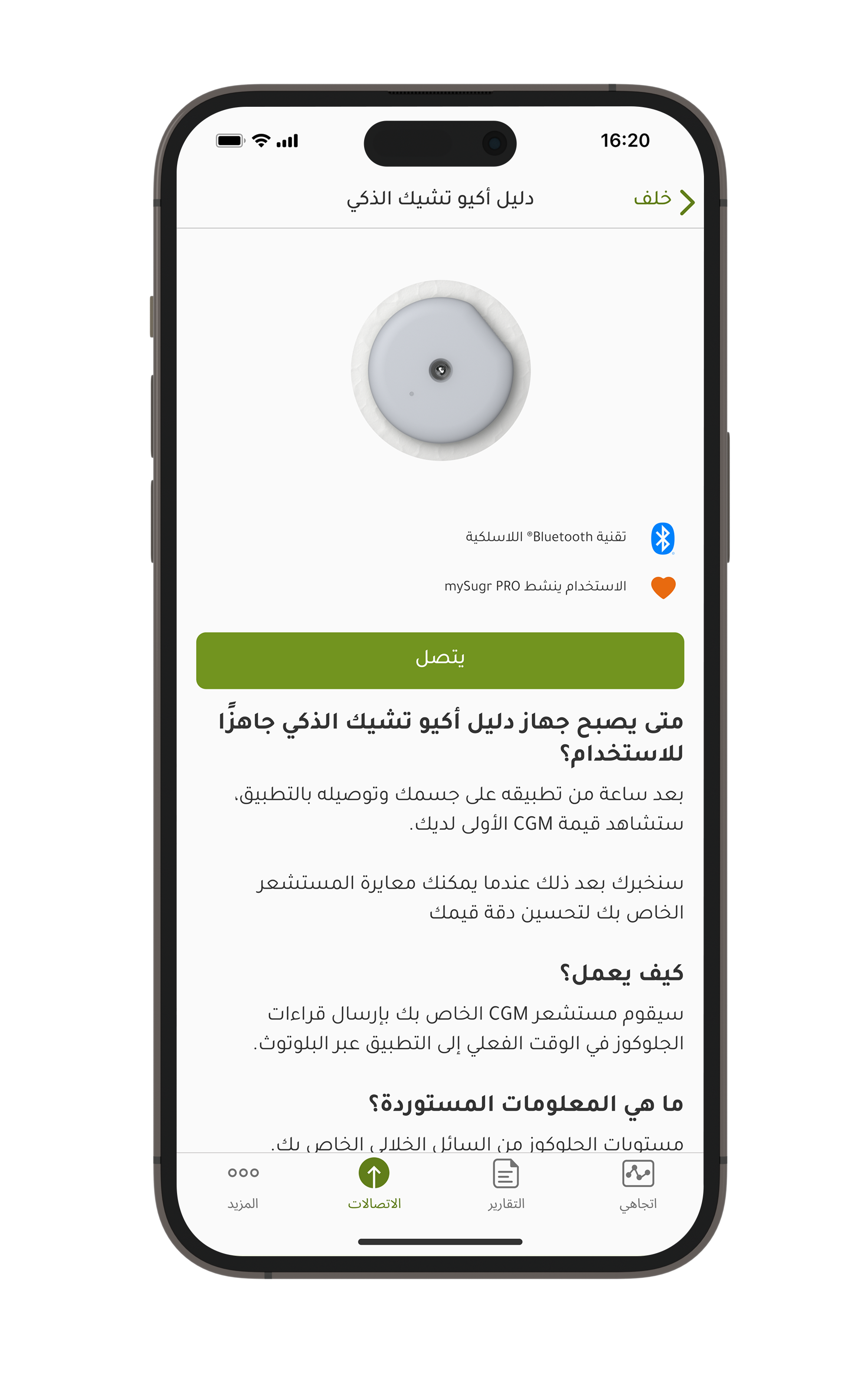 Pairing-SmartGuide_step-1_AE