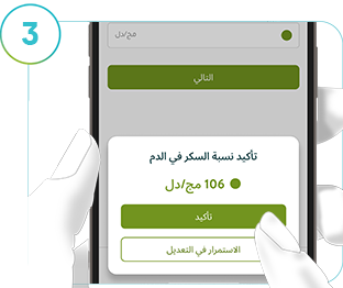 لقطة شاشة لشاشة Calibrate في تطبيق معارف جلوكوز mySugr، توضح كيفية معايرة حل المراقبة المستمرة لمستوى السكر في الدم.
