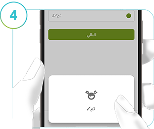 لقطة شاشة لشاشة «Calibration Successful» في خاصية معارف جلوكوز mySugr.
