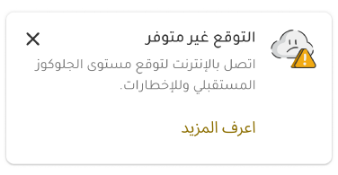 التوقعات غير متوفرة