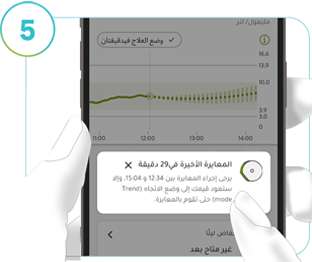 لقطة شاشة لإشعار Calibration available soon في تطبيق معارف جلوكوز mySugr.