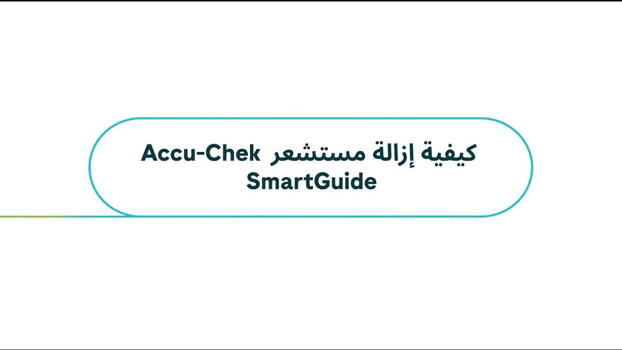 مركز تعلّم المراقبة المستمرة