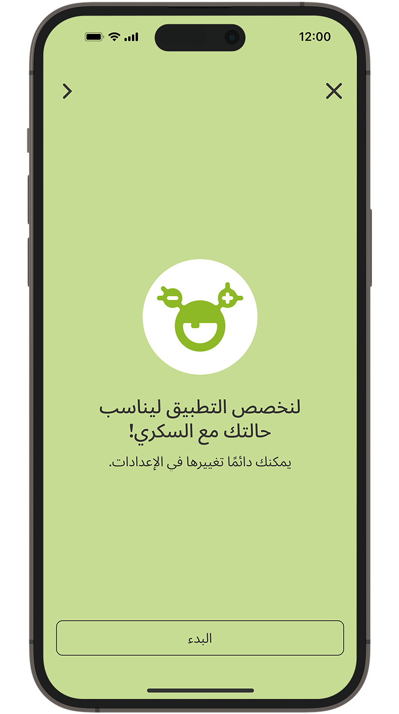 لقطة شاشة البدء في عملية إعداد تطبيق mySugr.