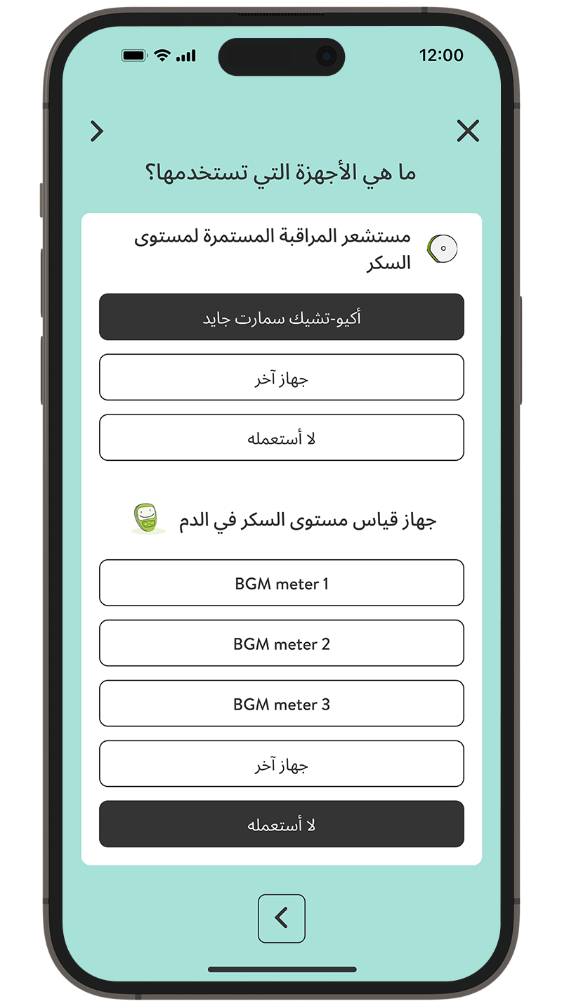 لقطة شاشة لعملية التسجيل في تطبيق mySugr، اختيار جهاز الأنسولين.