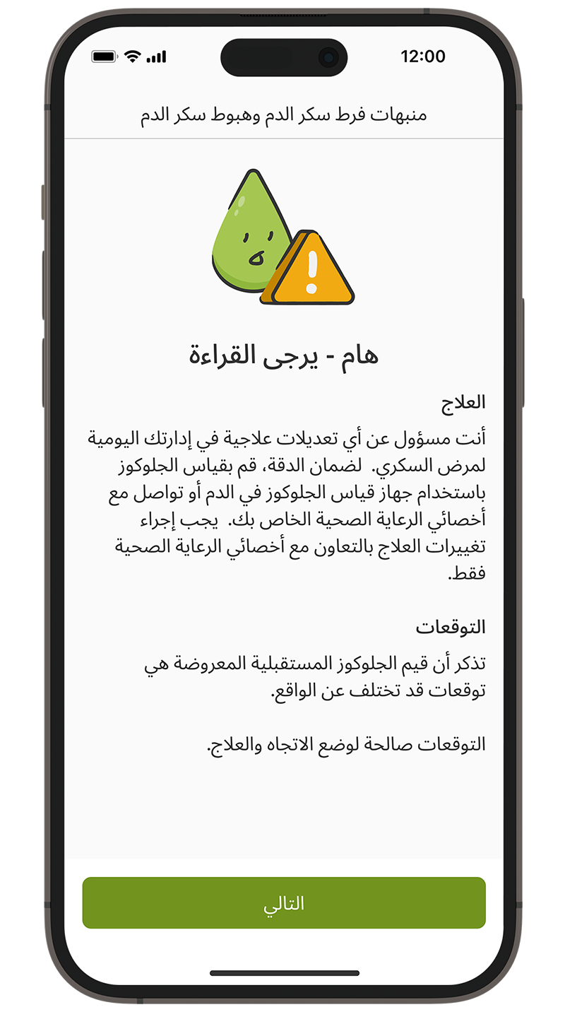 شاشة تظهر عرض معلومات مهمة.