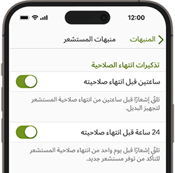 لقطة شاشة لتطبيق mySugr تعرض تذكيرات انتهاء صلاحية المستشعر.