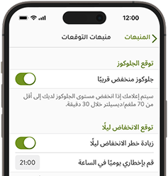 لقطة شاشة لتطبيق mySugr تعرض شاشة فقدان اتصال المستشعر.