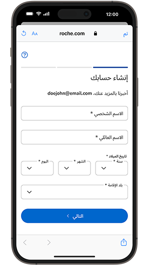 لقطة شاشة البدء في عملية إعداد تطبيق .mySugr
